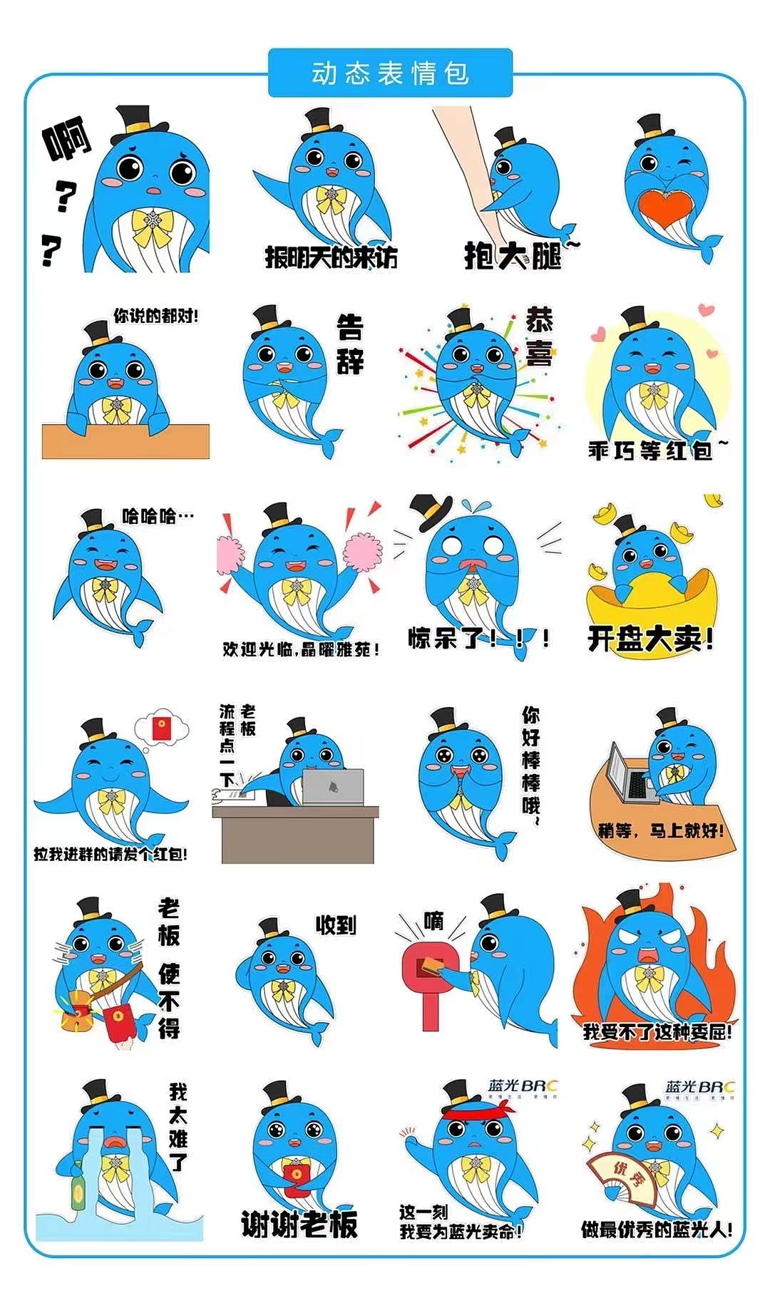 蓝鲸表情包（图ZMjc4OTI3NzIw） - IP形象 - 站酷设计师表情包设计原创素材 - 站酷ZCOOL