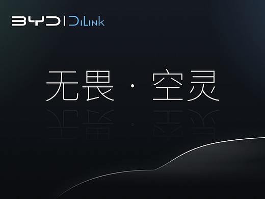 空灵 ｜ BYD DILINK HMI 设计（个人主页-ZNjAyMzQ5MTY=） - 软件界面 - 站酷设计师Jane同同同学原创素材 - 站酷ZCOOL