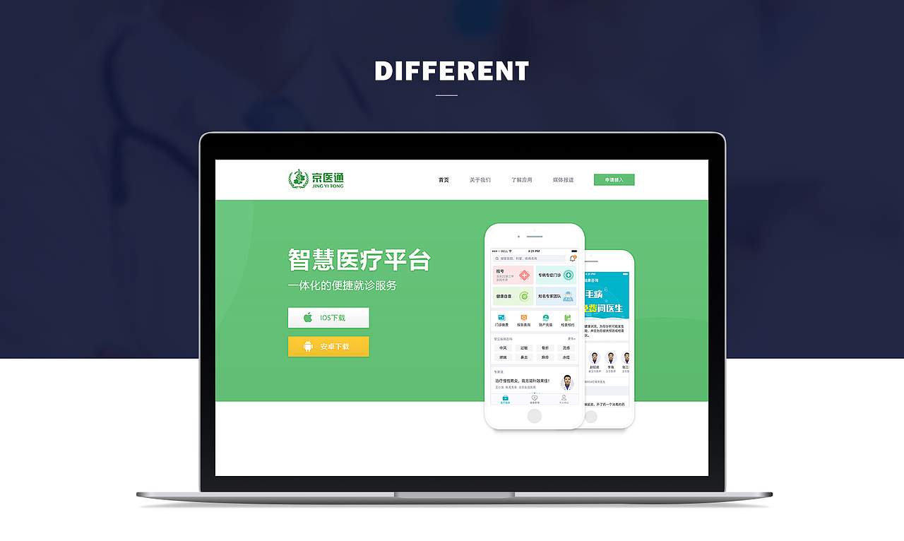 产品官网（图ZODUyODIxMDg=） - 企业官网 - 站酷设计师Sumos原创素材 - 站酷ZCOOL