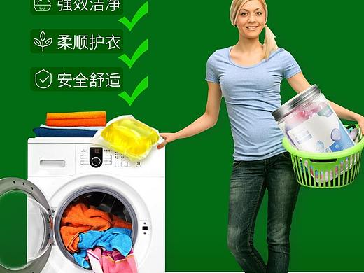 洗衣液凝珠