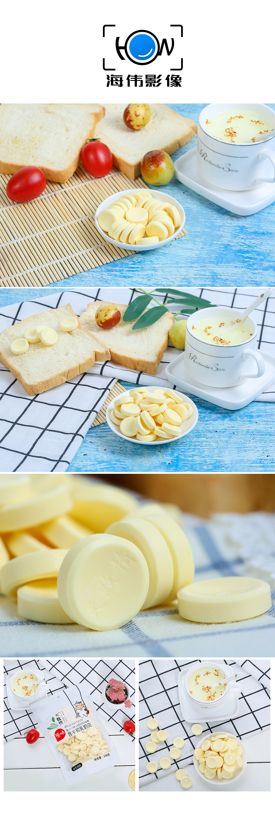奶片 电商摄影 食品摄影（图ZMTg5NzgzMzk2） - 产品摄影 - 站酷设计师海伟电商摄影原创素材 - 站酷ZCOOL