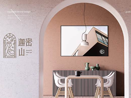 迦密山VI设计