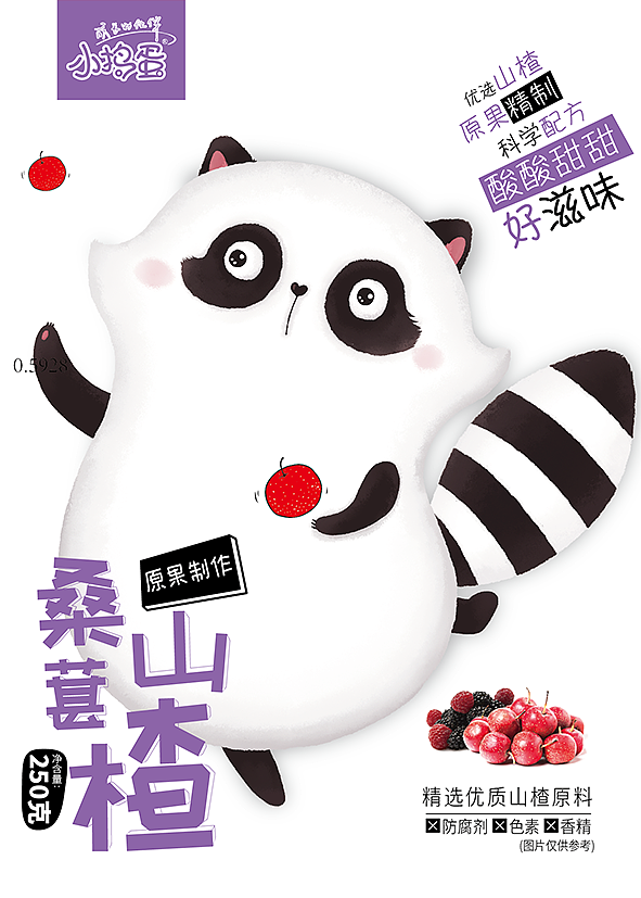 一款山楂零食包装的设计方案（图ZMjA3ODEyMTUy） - 包装 - 站酷设计师盐瘦油丰原创素材 - 站酷ZCOOL
