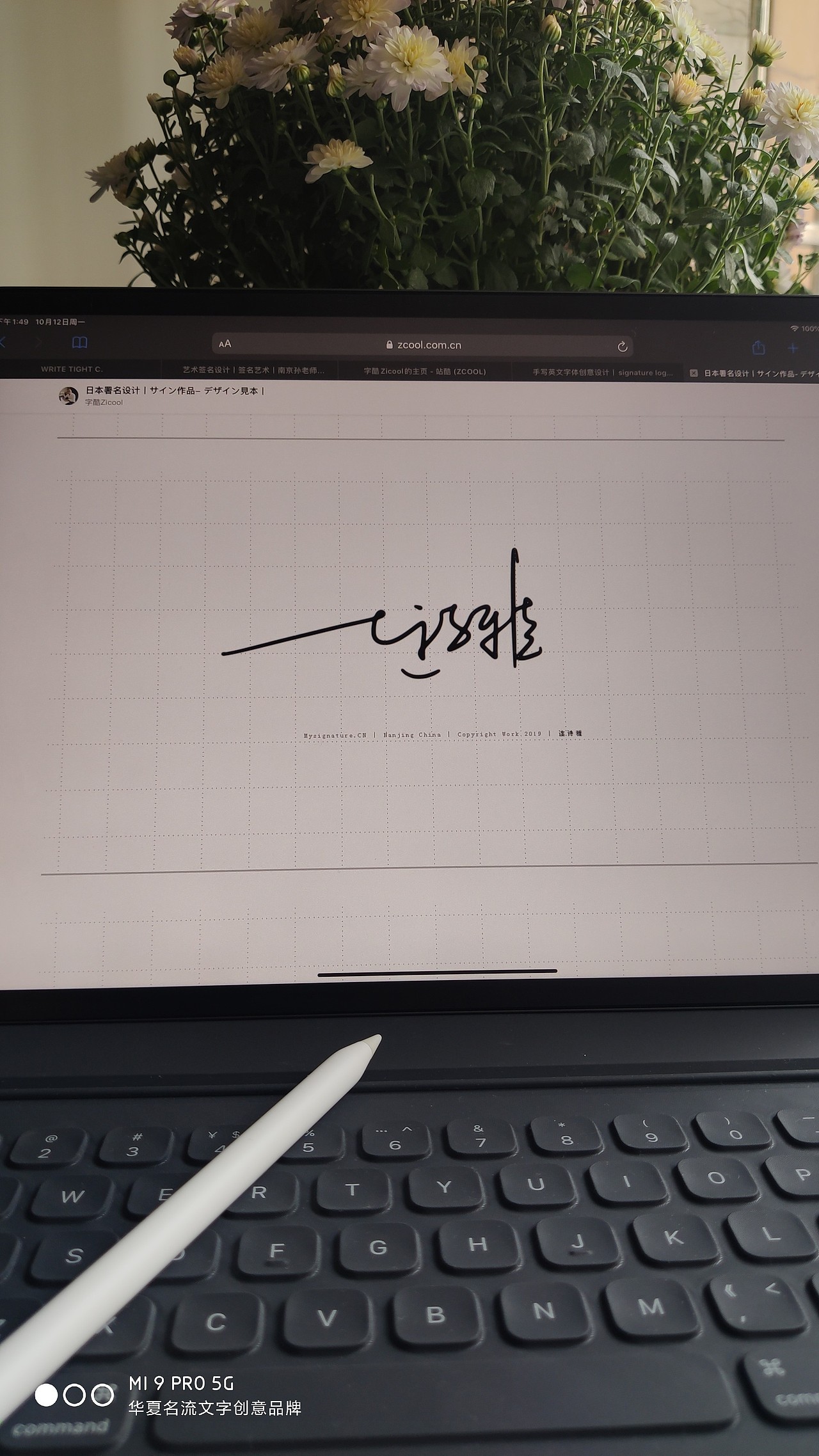 2020年签名与手写设计作品展示丨南京签名丨南京孙老师