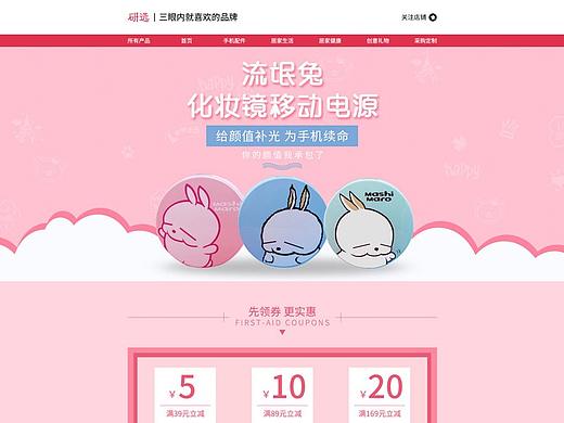 店鋪首頁（個人主頁-ZMzM4MDM5OTY=） - 其他平面 - 站酷設計師小沫h(huán)aha原創(chuàng)素材 - 站酷ZCOOL