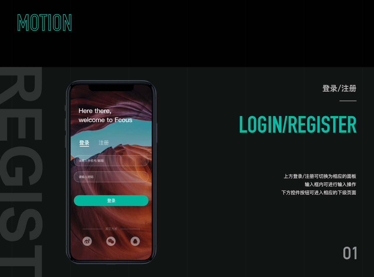 「FCOUS」 APP - 旅游社交分享平台（图ZMTU1MDgwOTQ0） - APP界面 - 站酷设计师南小_Ya原创素材 - 站酷ZCOOL