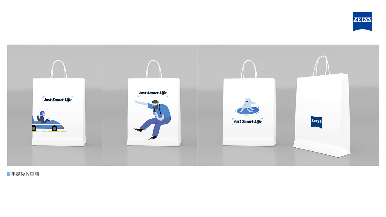 「Just Smart Life」 蔡司智锐镜片系列包装设计