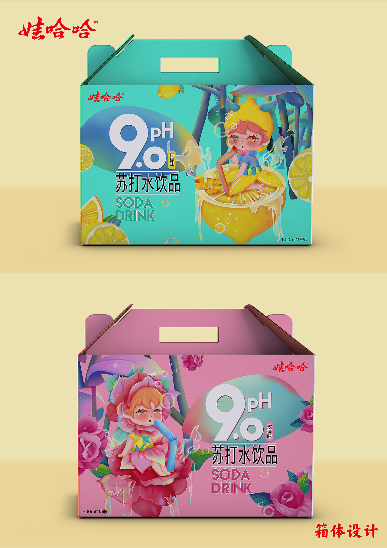 娃哈哈苏打水——大广赛（图ZMjQ1NzA5MjIw） - 包装 - 站酷设计师王多鱼yu原创素材 - 站酷ZCOOL