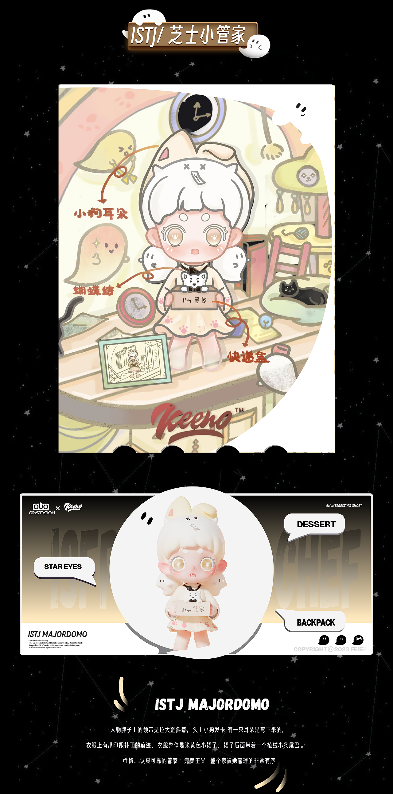 潮玩IP︱Keeno环游记-MBTI系列盲盒（图ZMzYwNjcwNzU2） - IP形象 - 站酷设计师啵A呗原创素材 - 站酷ZCOOL