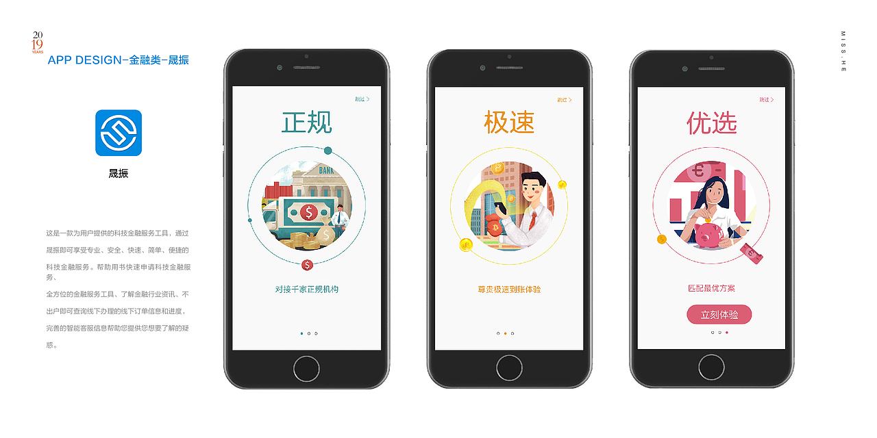 2019 个人作品集（图ZMTQ2MTQ2MjQ4） - APP界面 - 站酷设计师Hhhlian原创素材 - 站酷ZCOOL