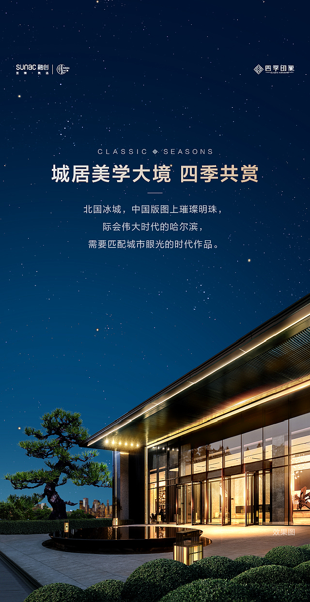 融创四季（图ZMTgwMjcwODY0） - 宣传物料 - 站酷设计师岩一行原创素材 - 站酷ZCOOL