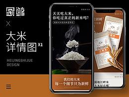 大米