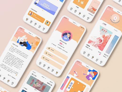 《俞心》APP——青年人的治愈减压应用界面设计