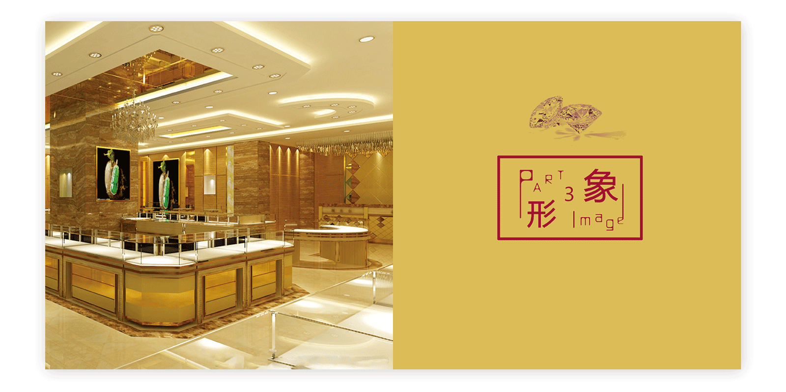珠宝画册（图ZOTE1Nzc5NTI=） - 书籍/画册 - 站酷设计师野铃JT_sc原创素材 - 站酷ZCOOL