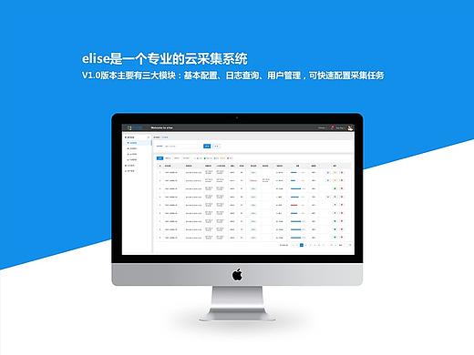 一个后台管理页面