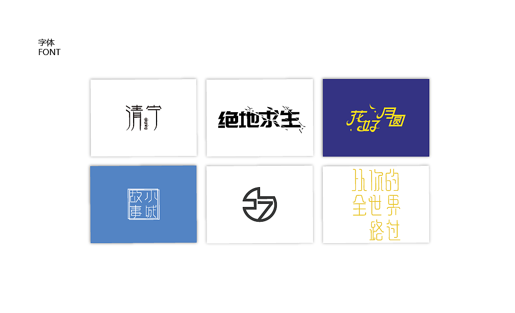 作品集（图ZMjU1MDE0Nzky） - 其他平面 - 站酷设计师姚不喜原创素材 - 站酷ZCOOL