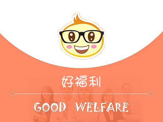 员工福利购物APP