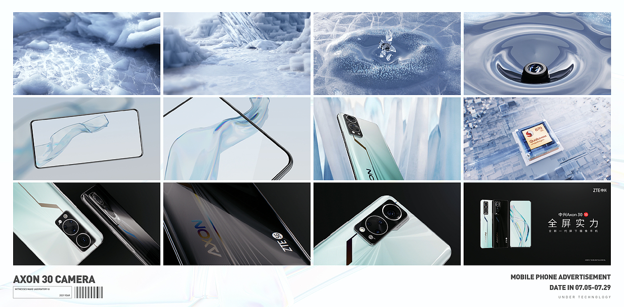 中兴AXON30【全屏实力】（图ZMjY1MjU5MTY4） - 动画/影视 - 站酷设计师围观制造实验室原创素材 - 站酷ZCOOL
