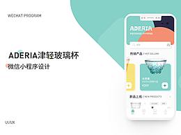ADERIA|零售類(lèi)APP