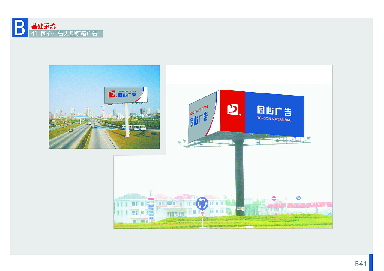 同心广告VI设计（二）（图ZMzAxNjYyMjA=） - 品牌 - 站酷设计师宁檬Design原创素材 - 站酷ZCOOL