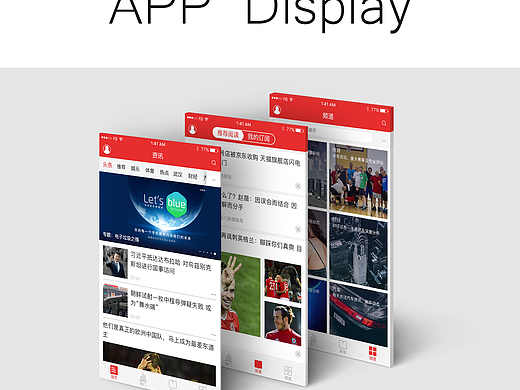 资讯APP