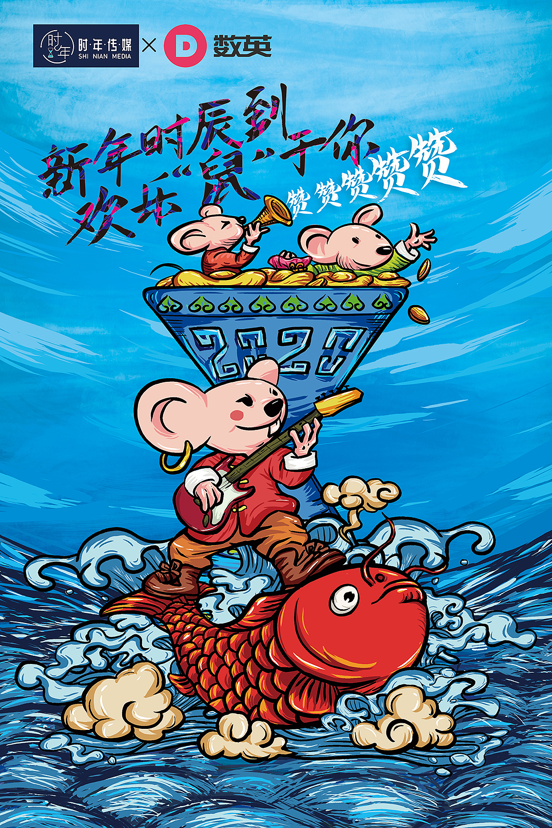 新年海报（图ZMTkyNjE2MTQ4） - 海报 - 站酷设计师anguscry1原创素材 - 站酷ZCOOL