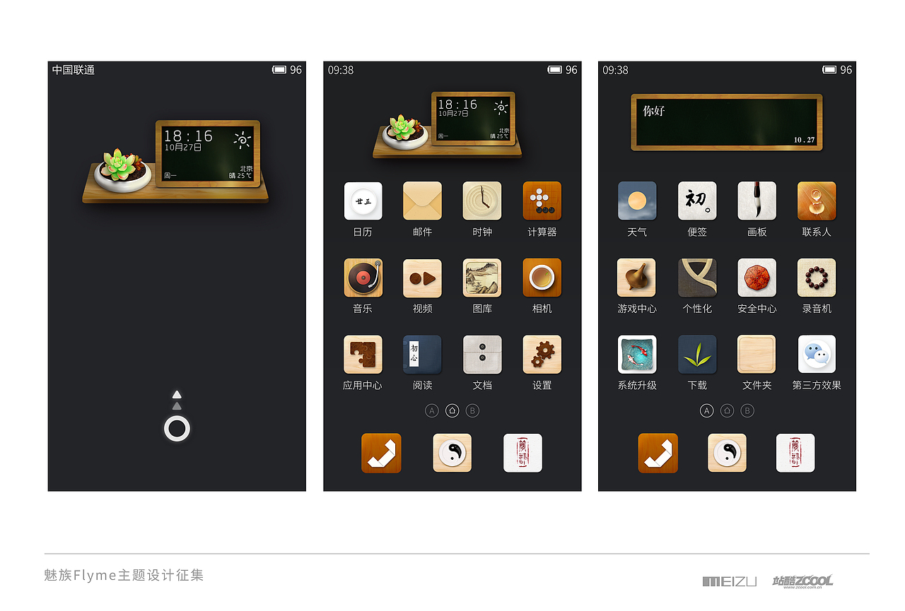 初心（图ZMjEwNDY0NTI=） - 主题/皮肤 - 站酷设计师Valts原创素材 - 站酷ZCOOL