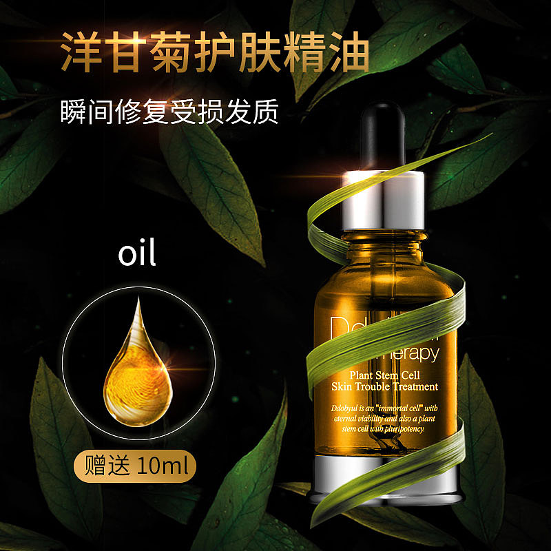 化妆品-主图（图ZMjA3MzAxODMy） - 电商 - 站酷设计师nan70原创素材 - 站酷ZCOOL
