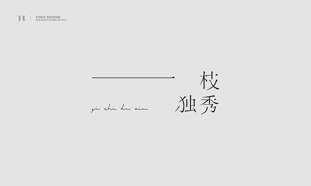 字集【二十四】（图ZMjI5NDM4ODk2） - 字体/字形 - 站酷设计师不浪漫BLM原创素材 - 站酷ZCOOL