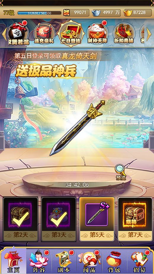 闲逛隋唐卡牌游戏