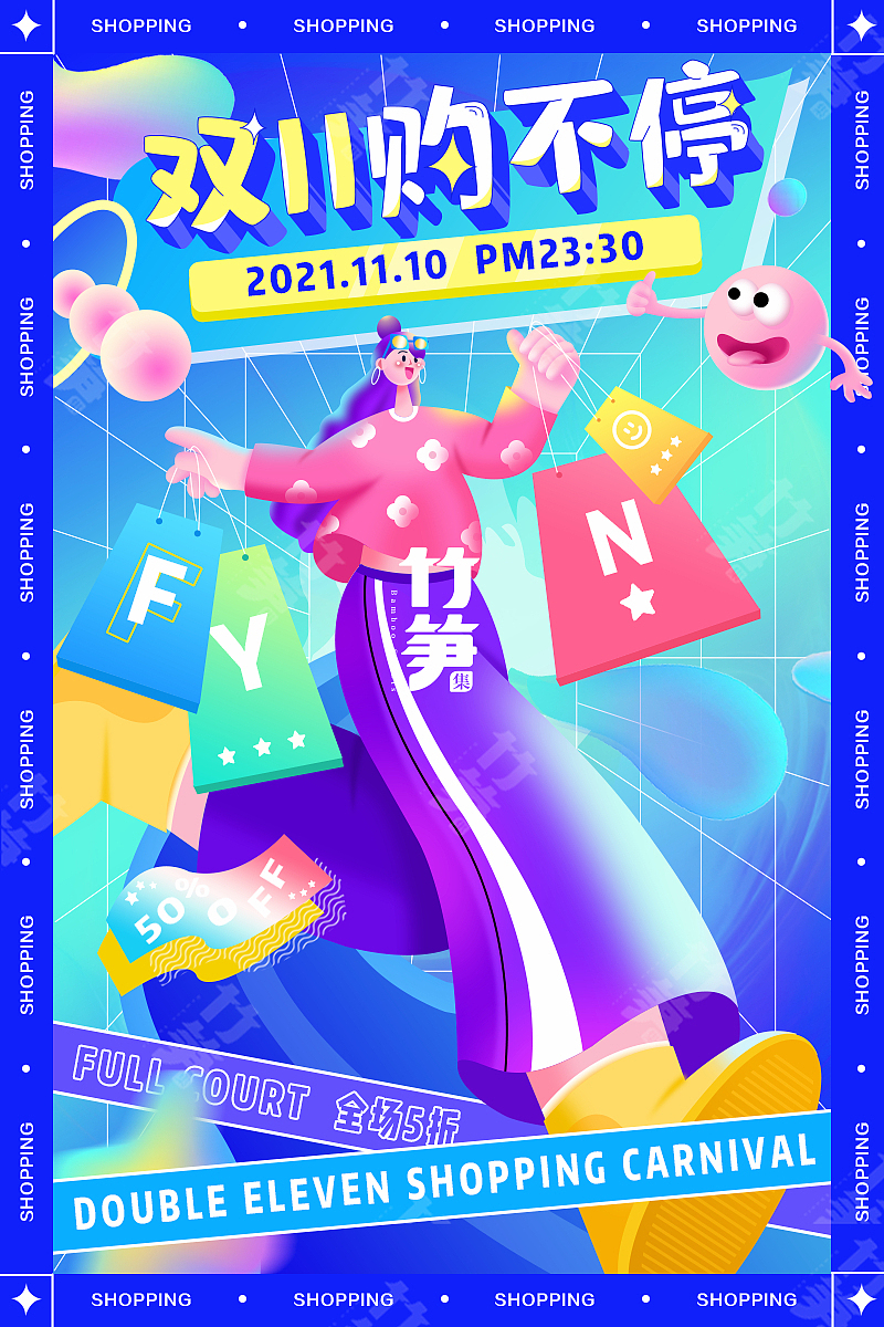 竹笋集2021年总结插画篇