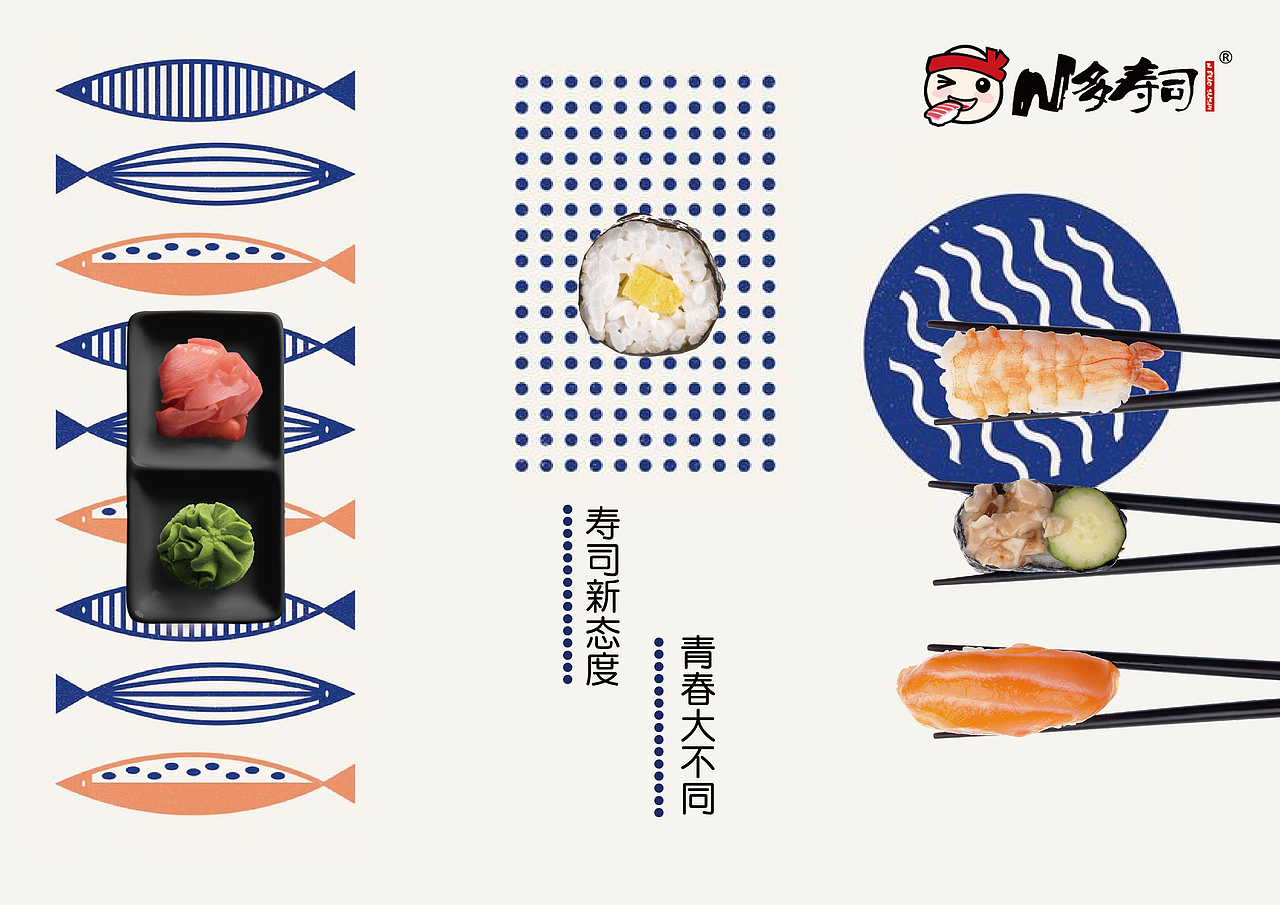 N多寿司平面广告设计（图ZMTAyNjY4NTcy） - 海报 - 站酷设计师LLLLLLL123原创素材 - 站酷ZCOOL