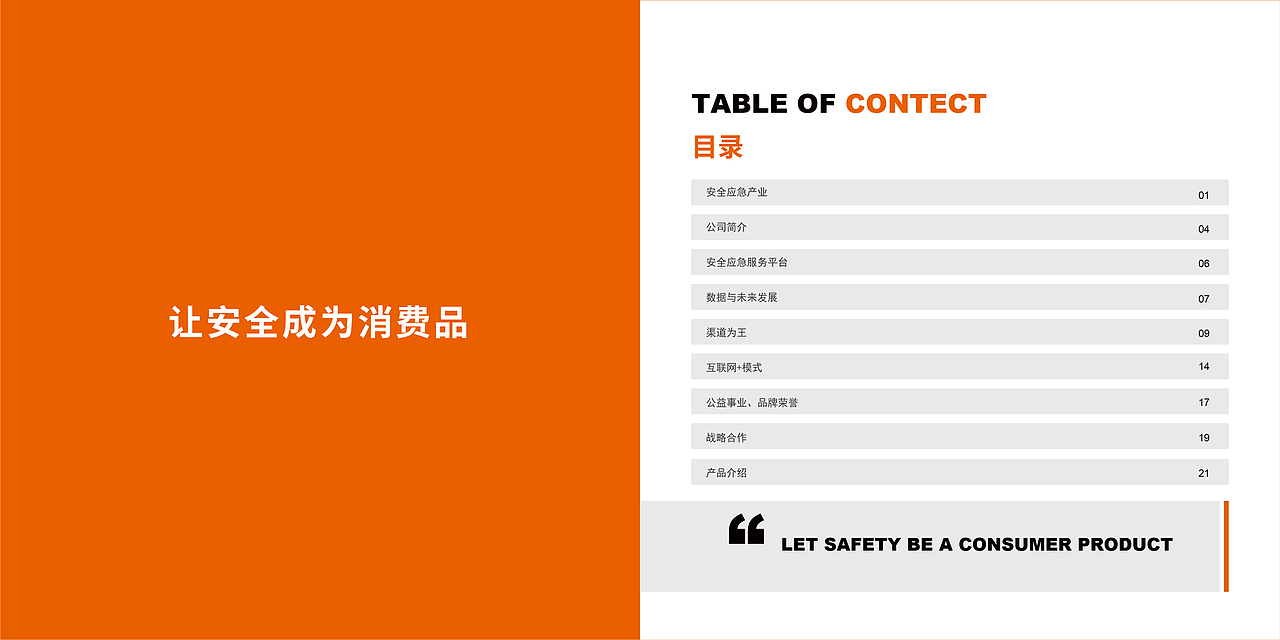 企业宣传画册（图ZMTE1NDg1ODgw） - 书籍/画册 - 站酷设计师香辣鸡排plus原创素材 - 站酷ZCOOL