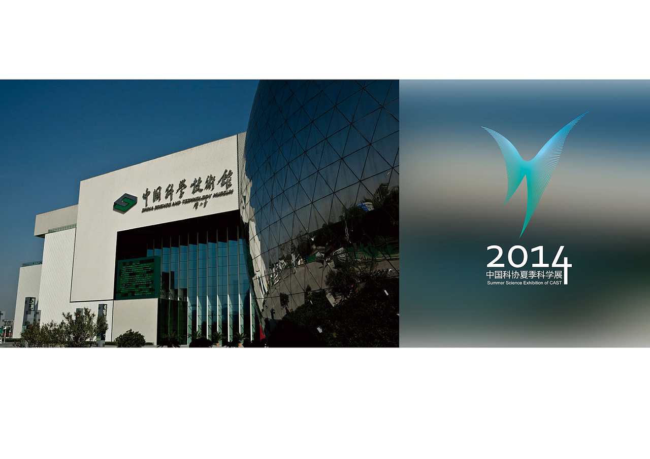 科協(xié)夏季科技展vi（圖ZMTU2NzAyMDA0） - Logo - 站酷設(shè)計(jì)師飛飛非非原創(chuàng)素材 - 站酷ZCOOL