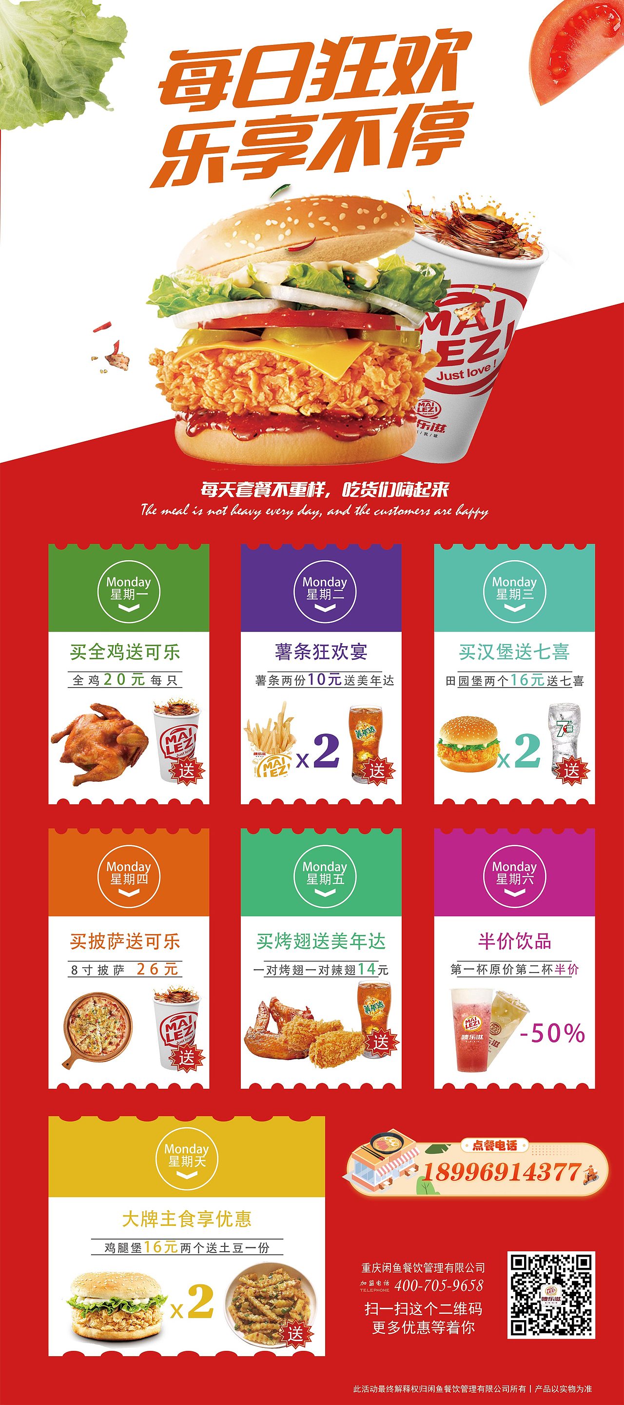 汉堡宣传展架（图ZMjAyOTUyMDY0） - 宣传物料 - 站酷设计师老骥是也原创素材 - 站酷ZCOOL