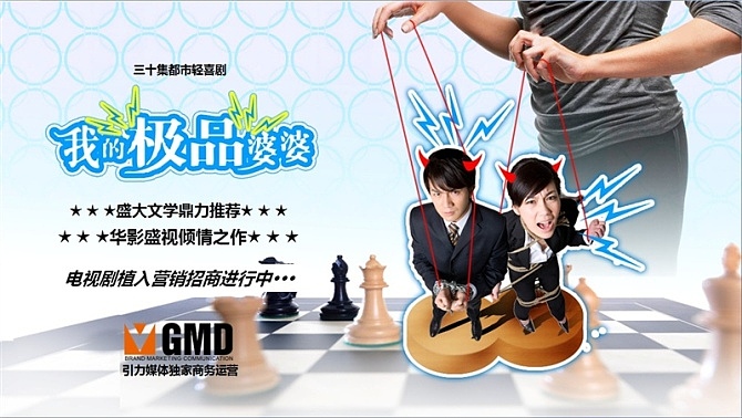 2011-2015电视剧整合营销通案