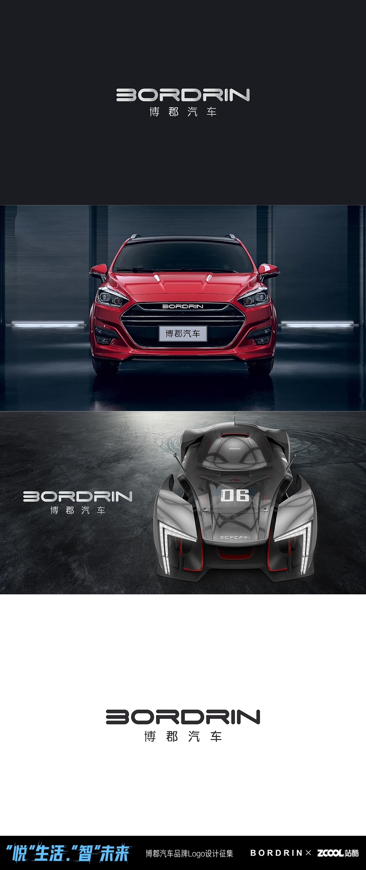 博郡汽车LOGO设计（图ZMTA0OTA2NzI0） - Logo - 站酷设计师k先生设计原创素材 - 站酷ZCOOL