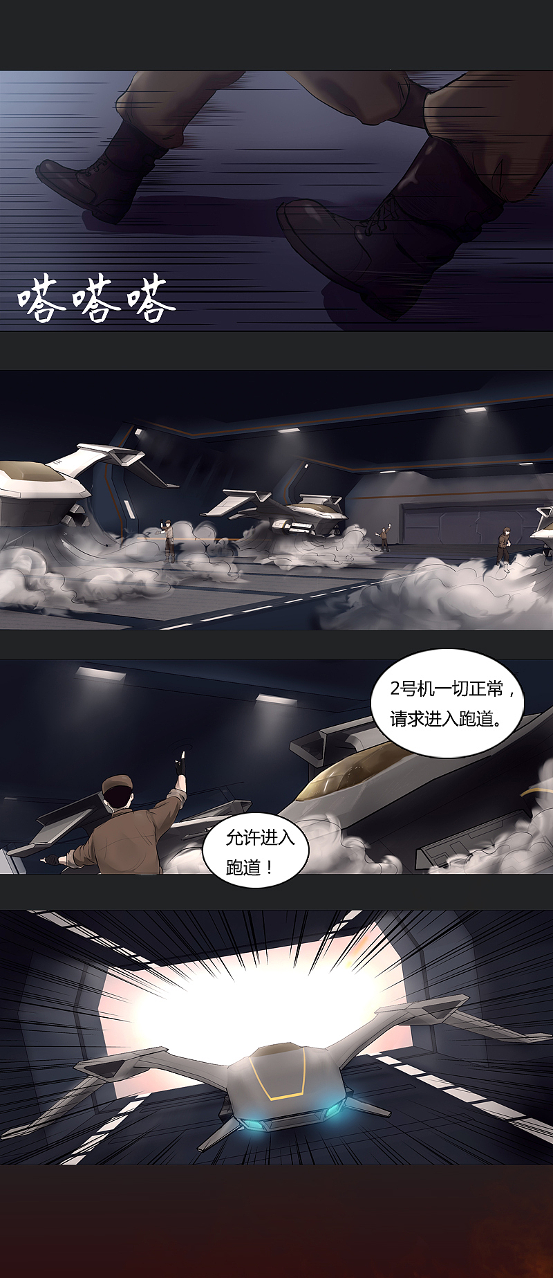 漫画《油鬼》十一话 异像（三）（图ZMTI1NTE2MDU2） - 中/长篇漫画 - 站酷设计师爆壳工作室原创素材 - 站酷ZCOOL