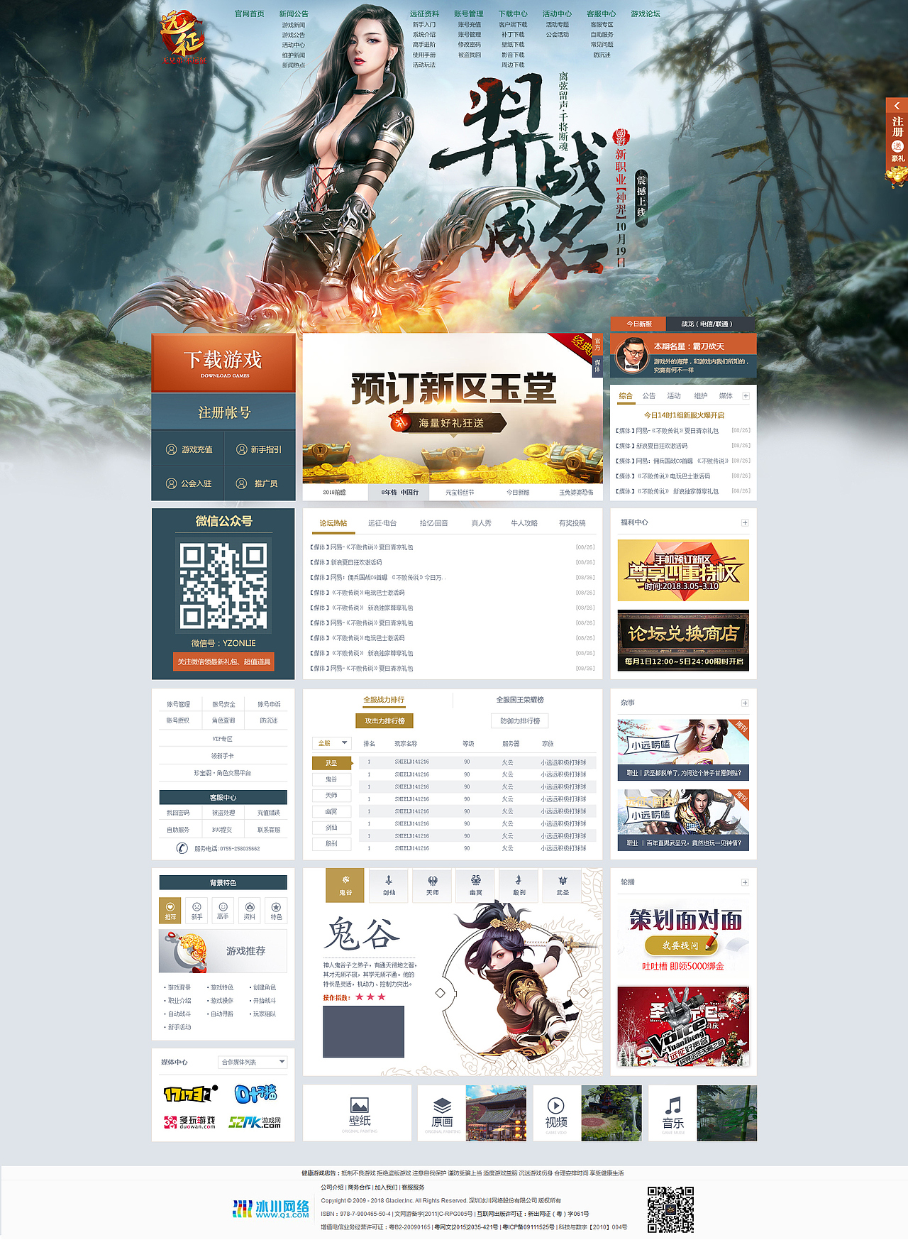 2017-2018部分作品（图ZMTMyMTk1NTIw） - 游戏/娱乐 - 站酷设计师飘雪weines原创素材 - 站酷ZCOOL