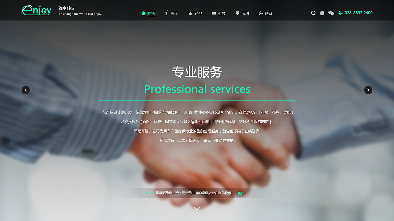 逸享科技（图ZMTQ4NDgyMDAw） - 企业官网 - 站酷设计师emmaswan1900原创素材 - 站酷ZCOOL