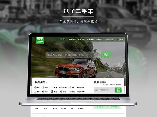 二手车界面