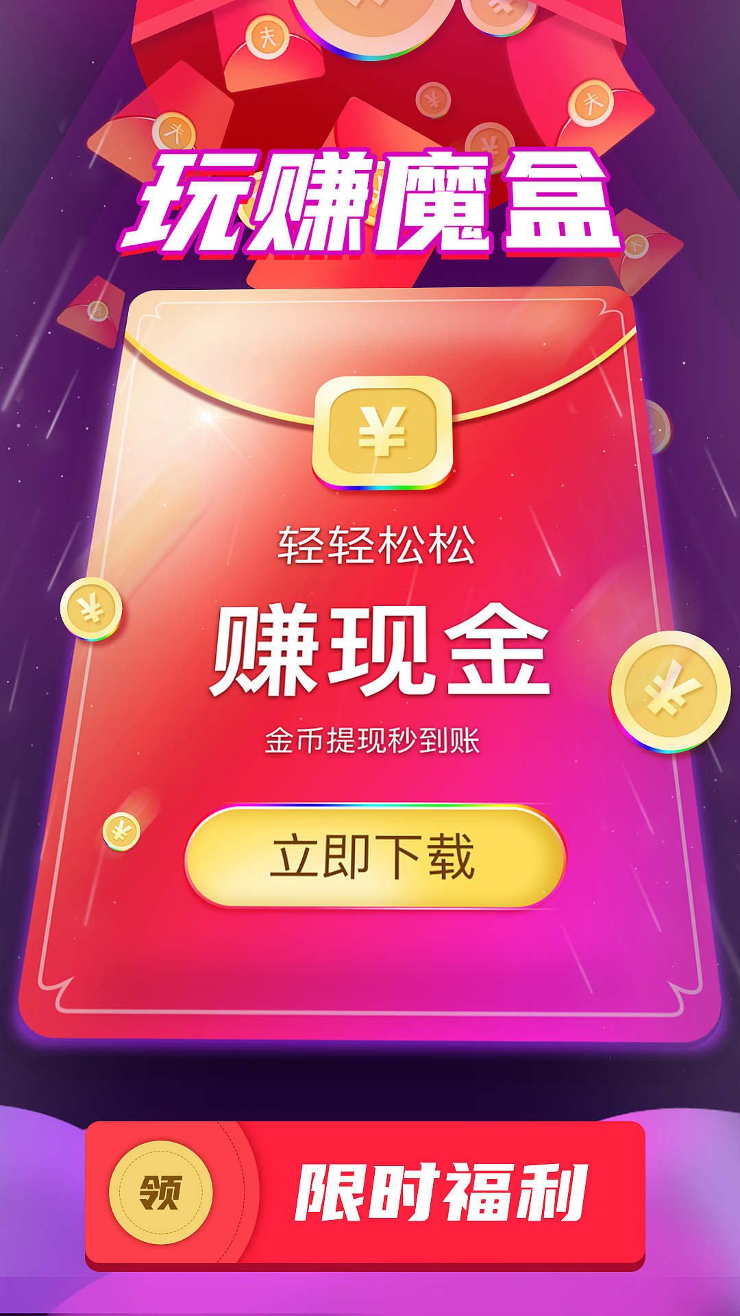 平面广告落地页
