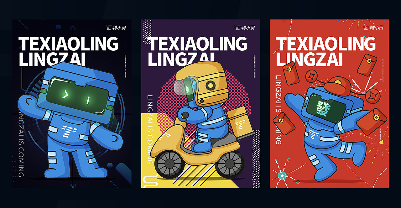 IP形象设计-特小灵（图ZMjQ5MDcyOTgw） - IP形象 - 站酷设计师油安原创素材 - 站酷ZCOOL