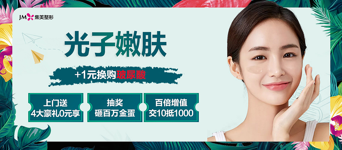 医美图片官网图（图ZMjgxMjQxNjE2） - 电商 - 站酷设计师汪钰涵原创素材 - 站酷ZCOOL