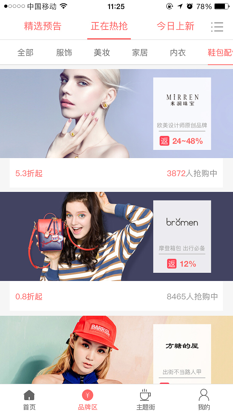 喜购（图ZODEyMjc1MzI=） - APP界面 - 站酷设计师甜一笔原创素材 - 站酷ZCOOL