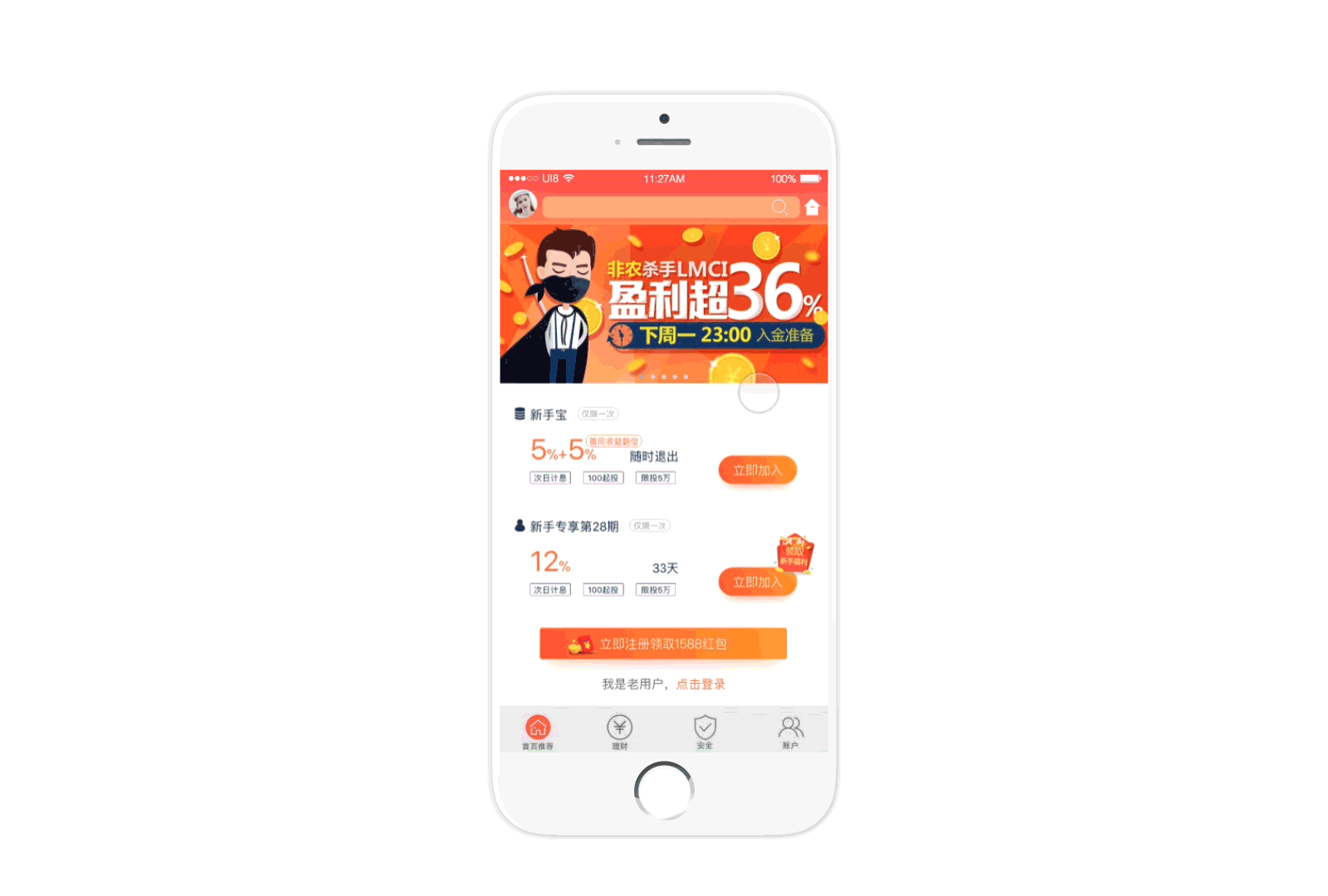 理财app（图ZODk4ODQ2ODQ=） - APP界面 - 站酷设计师supercell_kl原创素材 - 站酷ZCOOL