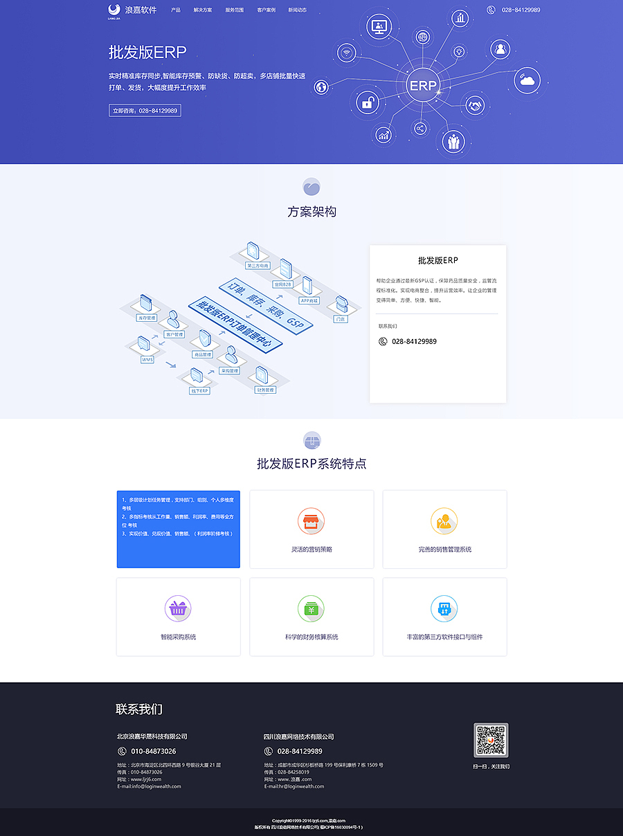 公司网站再设计（图ZMTQ5ODUzNTQw） - 企业官网 - 站酷设计师深山小妖原创素材 - 站酷ZCOOL