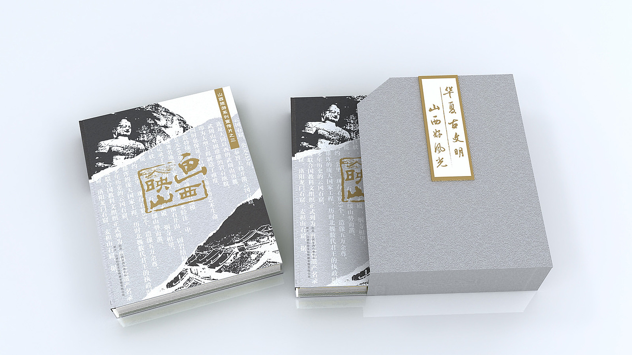 方案二&nbsp;封面和外包装