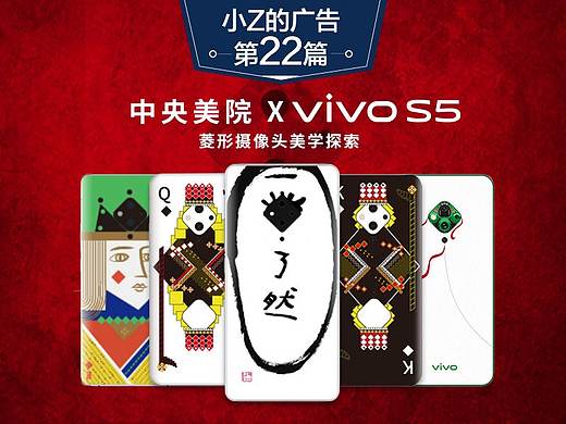 中央美院 X vivo S5 几何菱形艺术探索