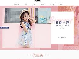童装首页